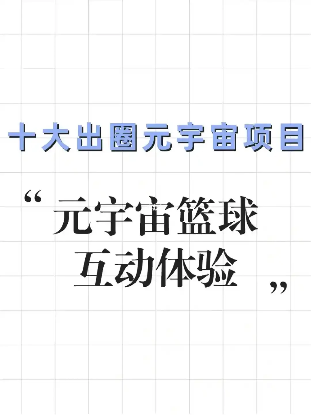 篮球比赛前一周训练计划_2