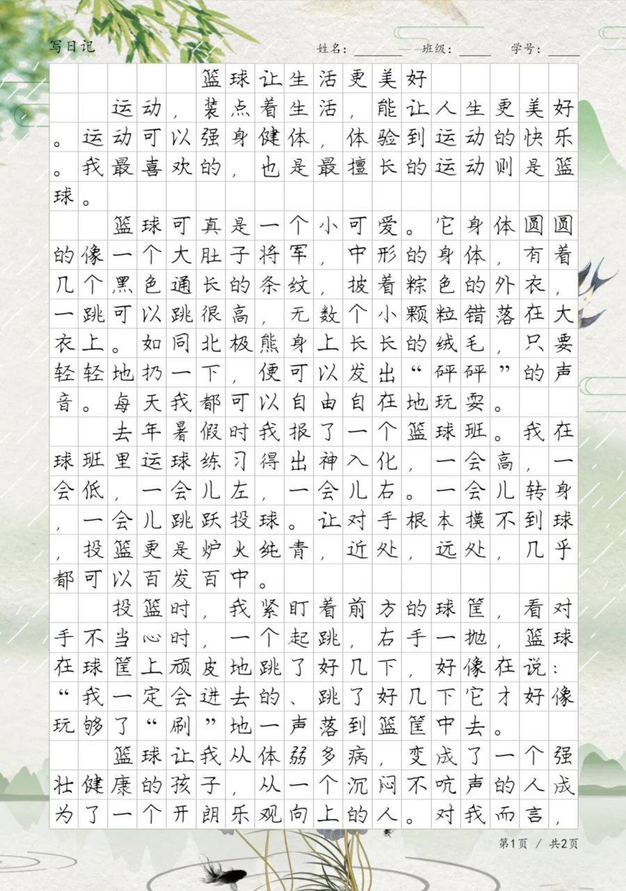 篮球后卫控球训练计划怎么写_1